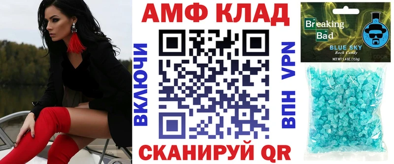 АМФ Розовый Горбатов