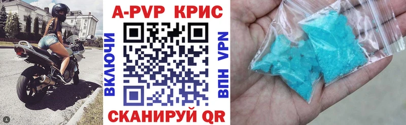 APVP крисы CK  Горбатов 