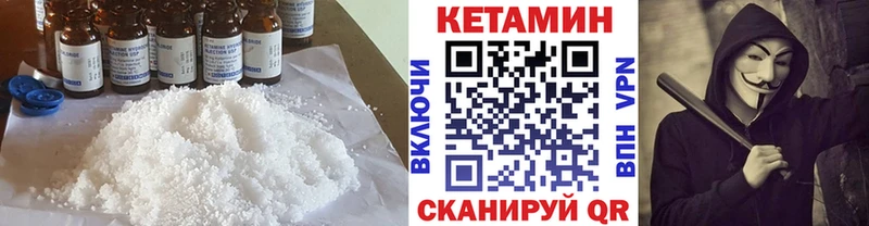 КЕТАМИН VHQ  Горбатов 