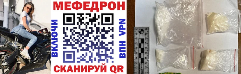 Мефедрон мяу мяу Горбатов