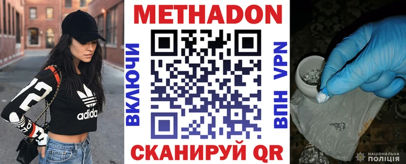 shop наркотические препараты  Горбатов  МЕТАДОН VHQ 